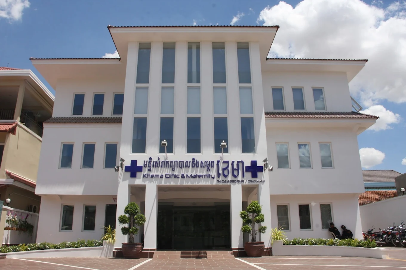 Khema International Hospital